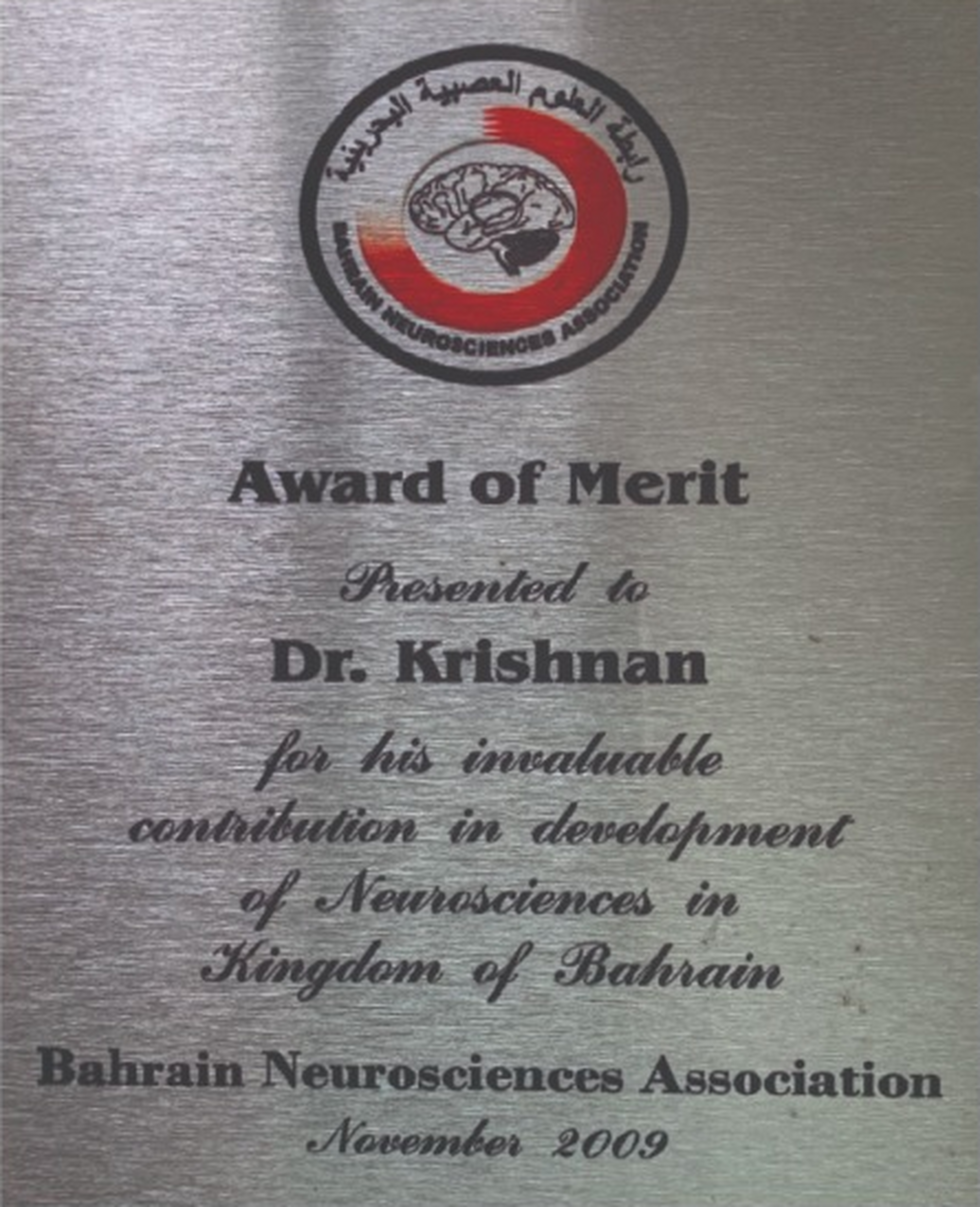 International Award of Merit Kingdom of Bahrain